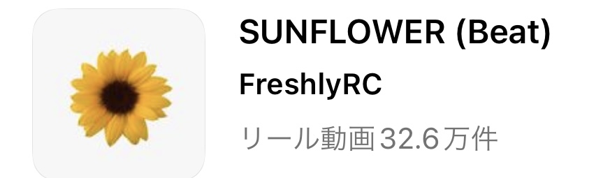バズるかも!?インスタグラムのリールで流行りの人気曲（音源）まとめ