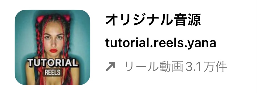 2022年インスタグラムのリールで流行りのハロウィン人気曲まとめ