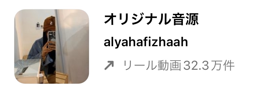 2022年9月バズるかも?インスタグラムのリールで流行りの人気曲まとめ