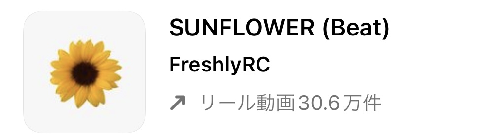 インスタ リール 流行り曲 2022,リール 音源 おすすめ,リール 音源 検索,リール 曲 人気,リール 人気曲 2022,リール 曲 おしゃれ,インスタ リール 曲 検索,リール 再生回数 バズる,リール バズる 音楽