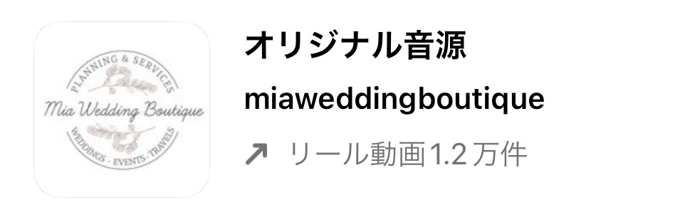 インスタ リール 流行り曲 2022,リール 音源 おすすめ,リール 音源 検索,リール 曲 人気,リール 人気曲 2022,リール 曲 おしゃれ,インスタ リール 曲 検索,リール 再生回数 バズる,リール バズる 音楽