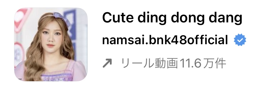 2022年9月バズるかも?インスタグラムのリールで流行りの人気曲まとめ