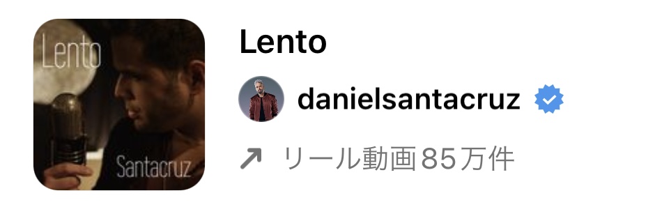 インスタ リール 流行り曲 2022,リール 音源 おすすめ,リール 音源 検索,リール 曲 人気,リール 人気曲 2022,リール 曲 おしゃれ,インスタ リール 曲 検索,リール 再生回数 バズる,リール バズる 音楽