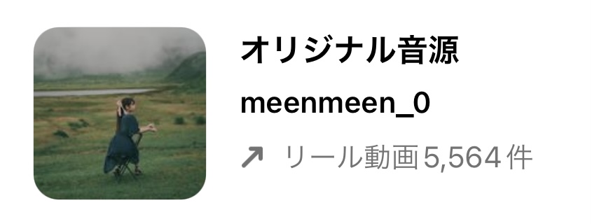 2022年10月バズるかも?インスタグラムのリールで流行りの秋っぽい人気曲まとめ