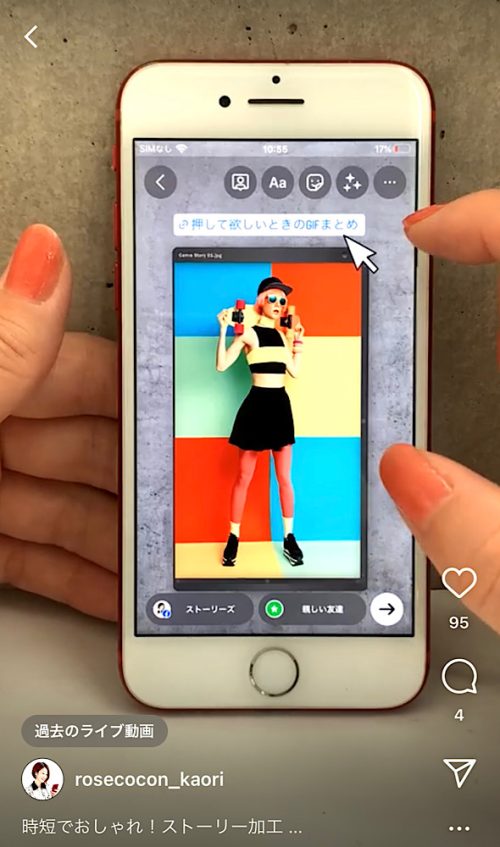 インスタストーリー!顔隠しなどGIFスタンプの効果的な使い方まとめ