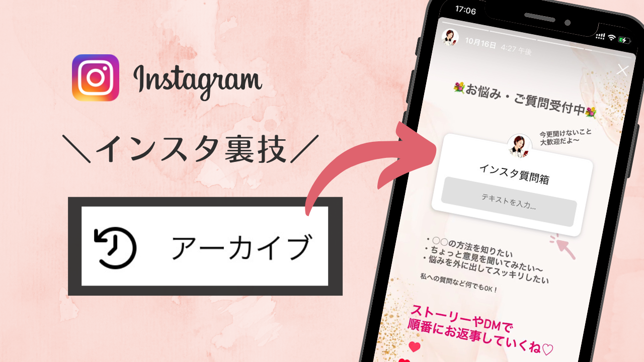 インスタグラムのストーリー裏技。過去のストーリーを再投稿（再シェア）する方法と使い方3選