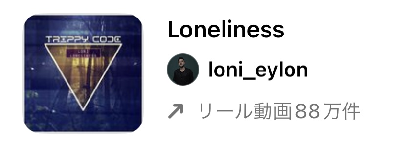 2022年10月バズるかも?インスタグラムのリールで流行りのおしゃれな人気曲まとめ