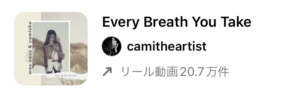 2022年10月バズるかも?インスタグラムのリールで流行りのおしゃれな人気曲まとめ