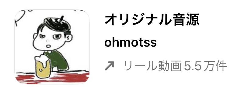 2022年10月バズるかも?インスタグラムのリールで流行りのおしゃれな人気曲まとめ