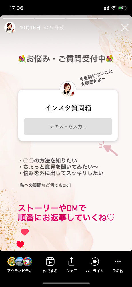 インスタグラムのストーリー裏技。過去のストーリーを再投稿（再シェア）する方法と使い方3選