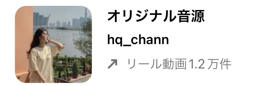 2022年10月バズるかも?インスタグラムのリールで流行りの秋っぽい人気曲まとめ