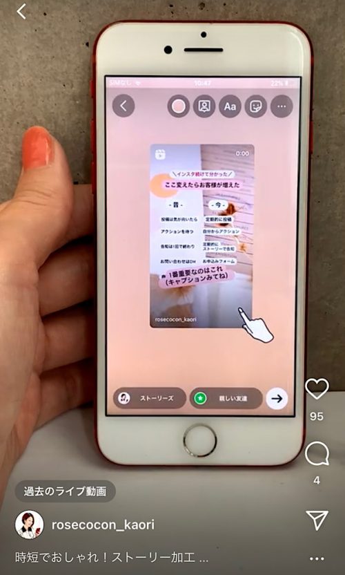 インスタストーリー!顔隠しなどGIFスタンプの効果的な使い方まとめ