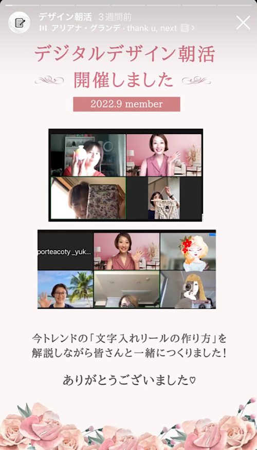 在宅ワーク!フリーランス女子のビジネスツール(アプリ)公開！使っているアプリやサービスも紹介/zoomオンラインレッスン