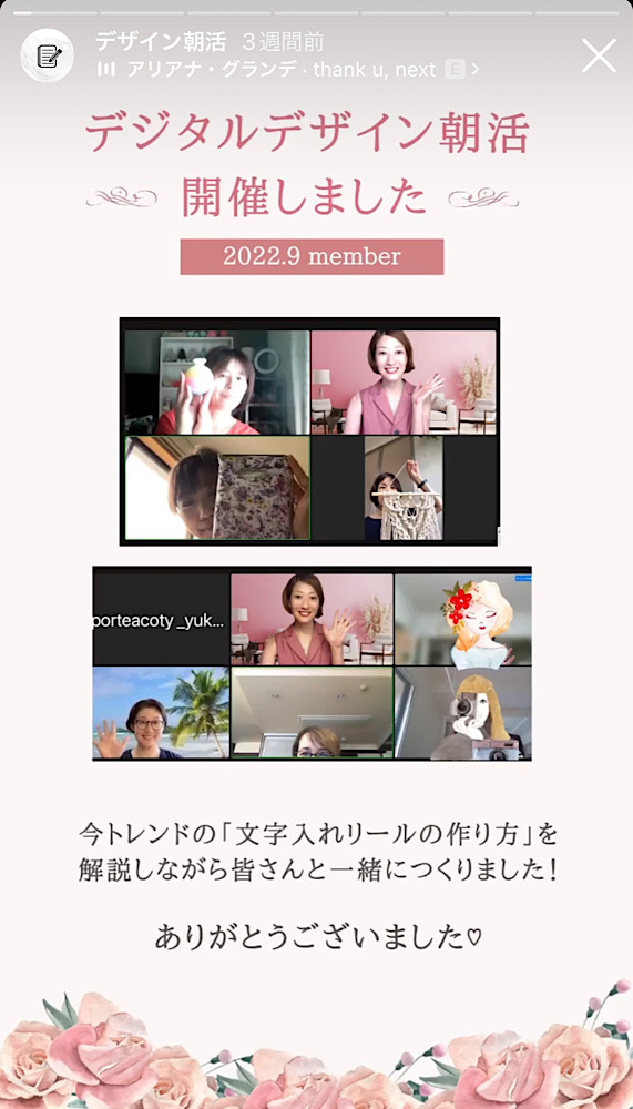 在宅ワーク!フリーランス女子のビジネスツール(アプリ)公開！使っているアプリやサービスも紹介/zoomオンラインレッスン