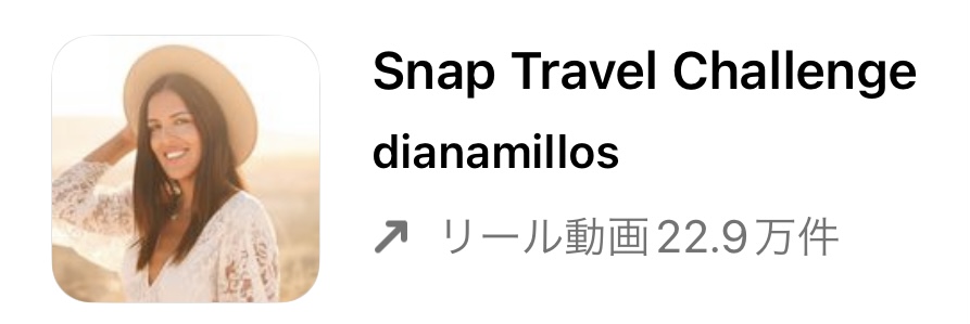 2022年10月バズるかも?インスタグラムのリールで流行りのおしゃれな人気曲まとめ