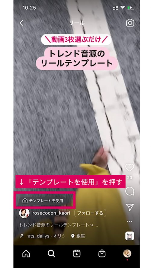 インスタグラムのリールづくりが時短できる人気曲を使ったリールテンプレートまとめ