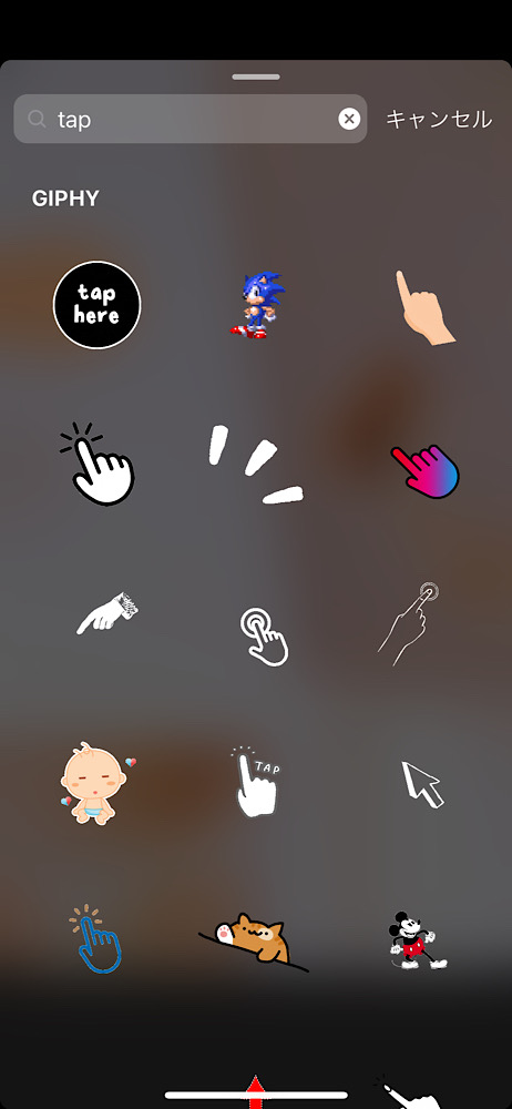 検索ワードをコピペできるインスタストーリーで使えるおしゃれなタップGIF5選