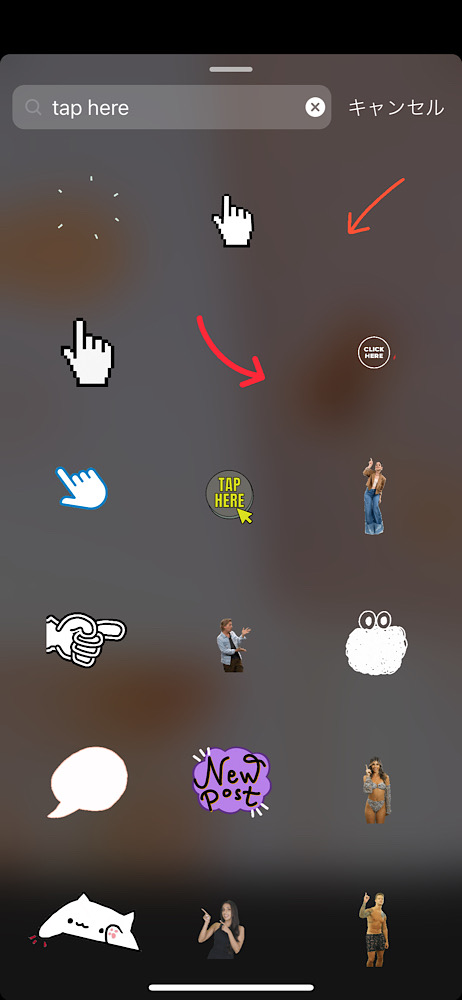 検索ワードをコピペできるインスタストーリーで使えるおしゃれなタップGIF5選