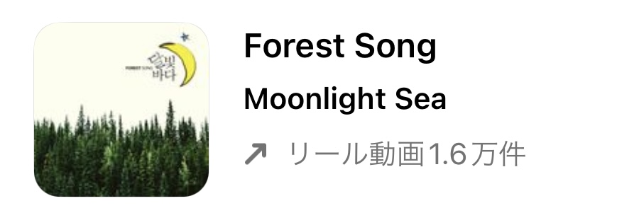 2022年10月バズるかも?インスタグラムのリールで流行りの秋っぽい人気曲まとめ