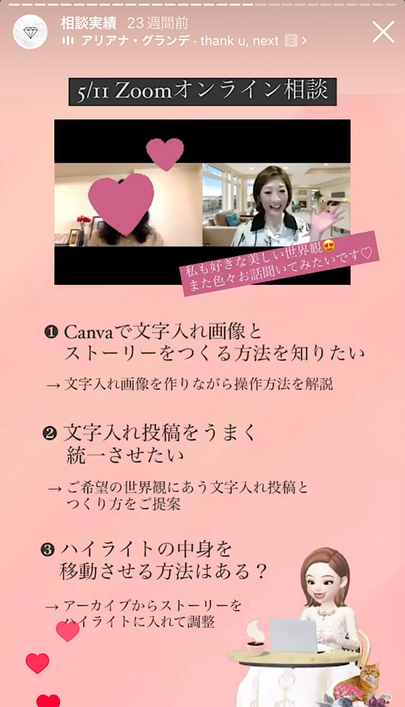 在宅ワーク!フリーランス女子のビジネスツール(アプリ)公開！使っているアプリやサービスも紹介/zoomオンライン相談