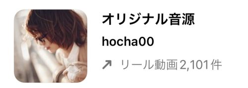 2022年10月バズるかも?インスタグラムのリールで流行りの秋っぽい人気曲まとめ