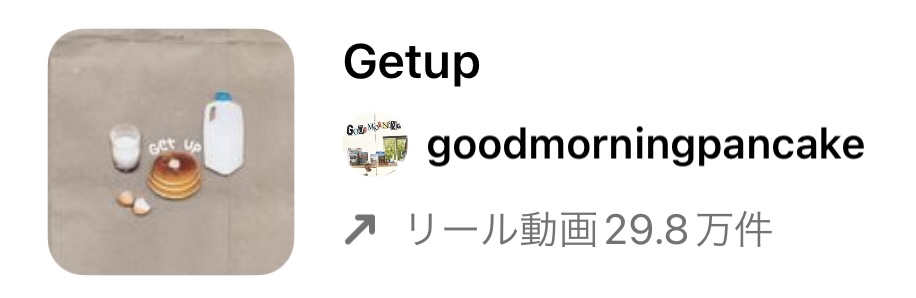 2022年10月バズるかも?インスタグラムのリールで流行りのおしゃれな人気曲まとめ