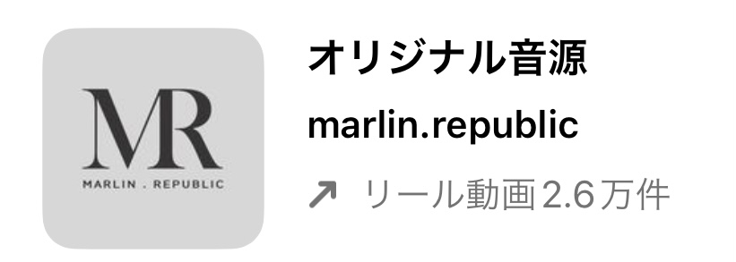 2022年10月バズるかも?インスタグラムのリールで流行りのおしゃれな人気曲まとめ