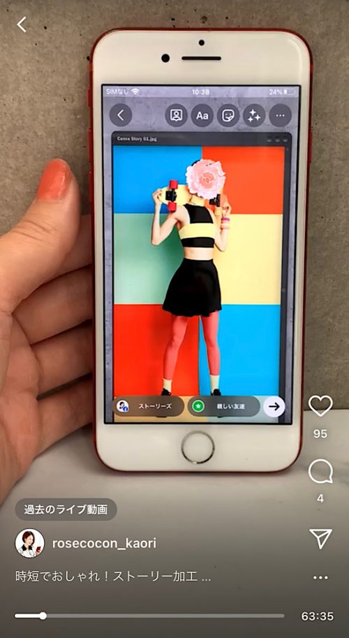 インスタストーリー!顔隠しなどGIFスタンプの効果的な使い方まとめ