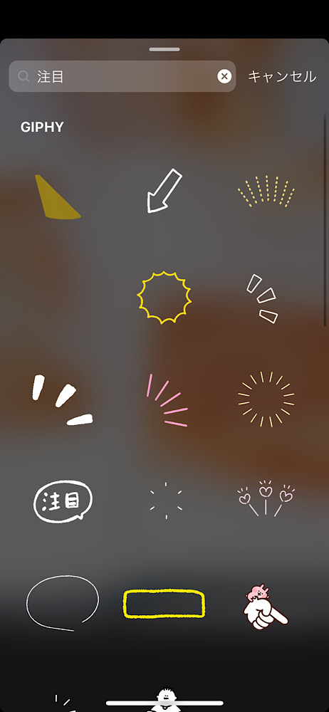 検索ワードをコピペできるインスタストーリーで使えるおしゃれな注目GIF5選