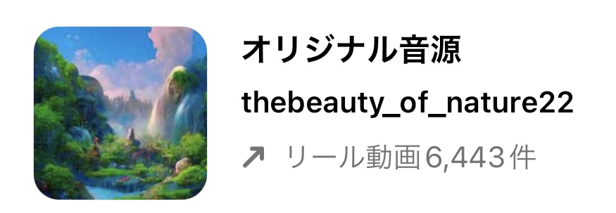 2022年10月バズるかも?インスタグラムのリールで流行りのおしゃれな人気曲まとめ