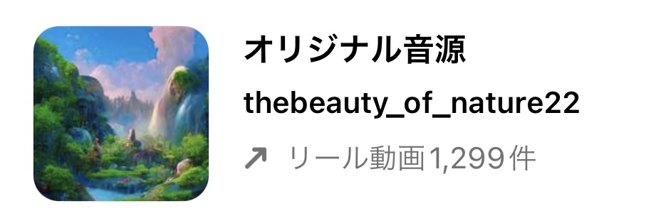 2022年10月バズるかも?インスタグラムのリールで流行りの秋っぽい人気曲まとめ