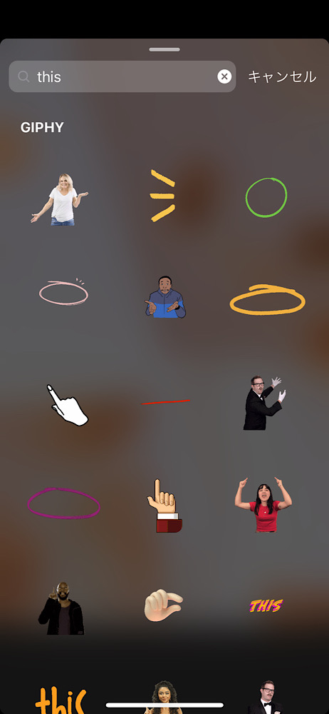 検索ワードをコピペできるインスタストーリーで使えるおしゃれな注目GIF5選