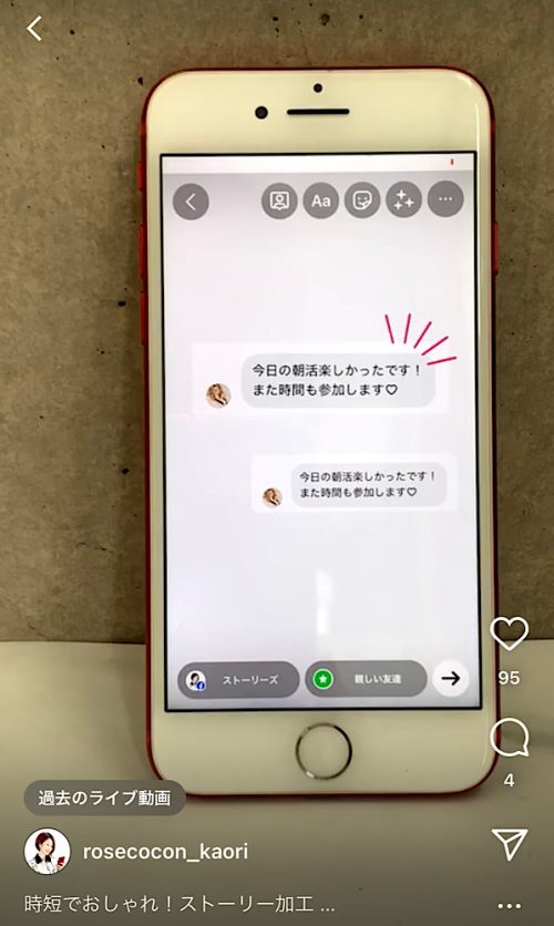 インスタストーリー!顔隠しなどGIFスタンプの効果的な使い方まとめ