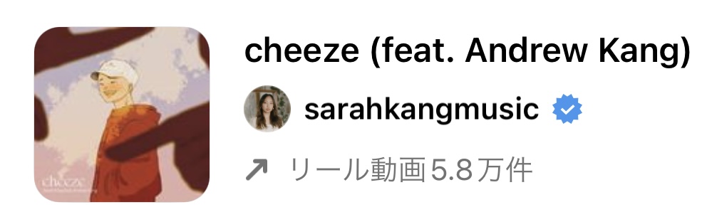 2022年10月バズるかも?インスタグラムのリールで流行りのおしゃれな人気曲まとめ