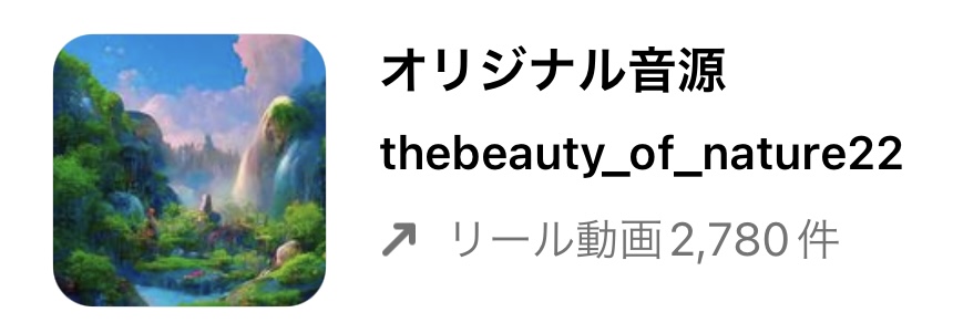 2022年10月バズるかも?インスタグラムのリールで流行りのおしゃれな人気曲まとめ