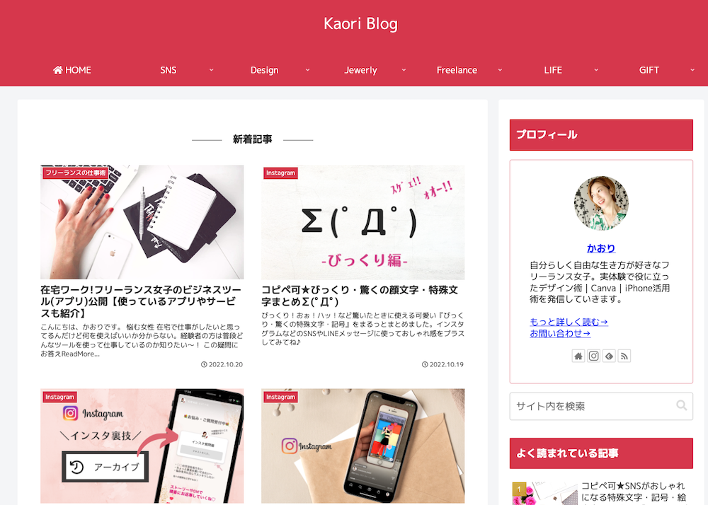 在宅ワーク!フリーランス女子のビジネスツール(アプリ)公開！使っているアプリやサービスも紹介/ワードプレス