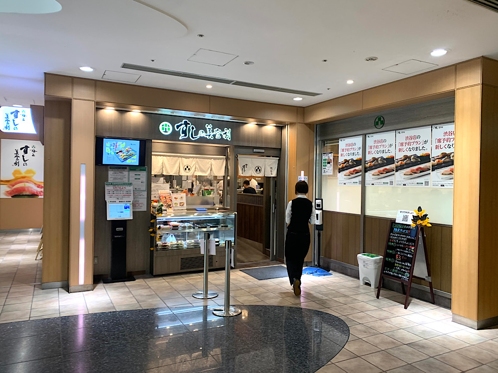 駅近！おしゃれな東京・渋谷のおすすめランチ＆カフェまとめ【体験記】梅丘寿司の美登利総本店 渋谷店