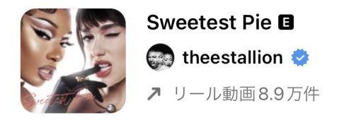 【2022/11/14更新】インスタグラムのリールで流行りの人気曲まとめ