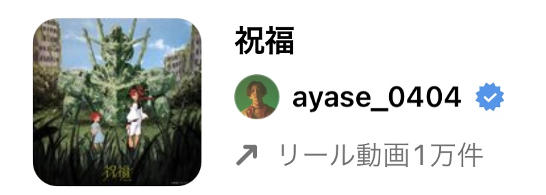 2022年11月バズるかも?インスタグラムのリールで流行りのおしゃれな人気曲まとめ