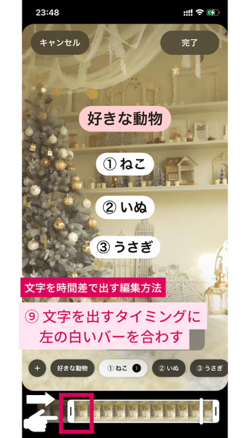 インスタで流行りの文字が時間差で出るリールの編集とつくり方