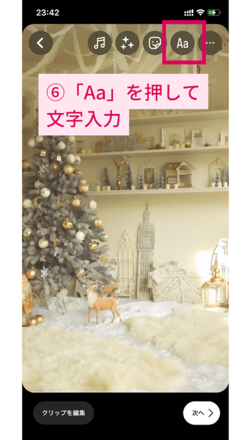 インスタで流行りの文字が時間差で出るリールの編集とつくり方