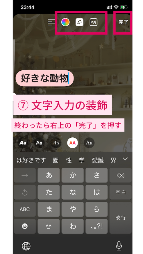 インスタで流行りの文字が時間差で出るリールの編集とつくり方