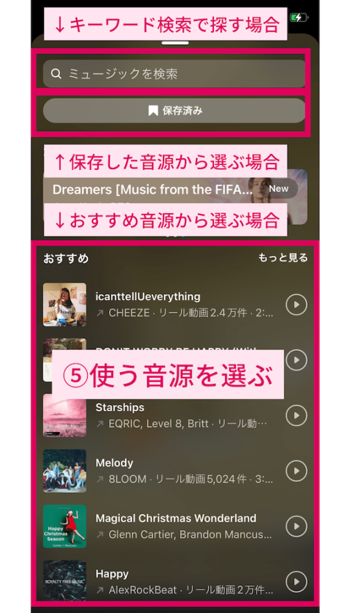 インスタで流行りの文字が時間差で出るリールの編集とつくり方