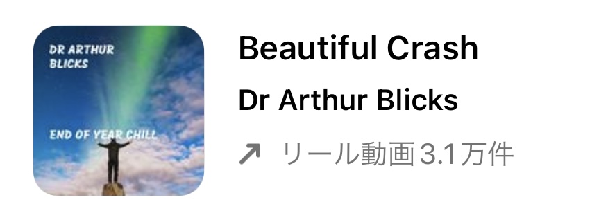 【2022/11/14更新】インスタグラムのリールで流行りの人気曲まとめ