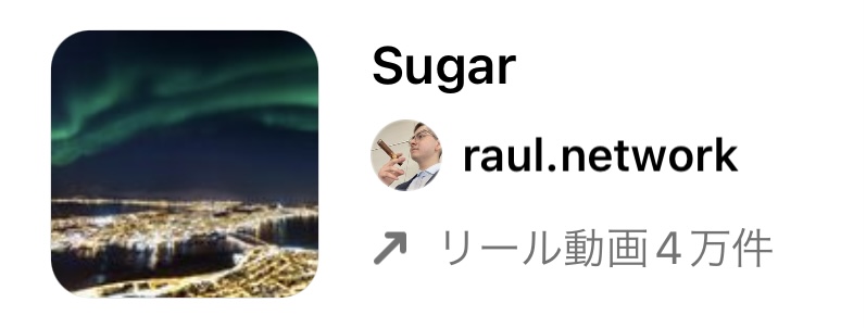 【2022/11/14更新】インスタグラムのリールで流行りの人気曲まとめ