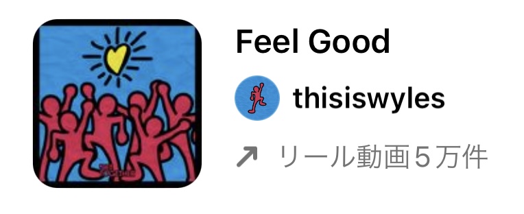 【2022/11/14更新】インスタグラムのリールで流行りの人気曲まとめ