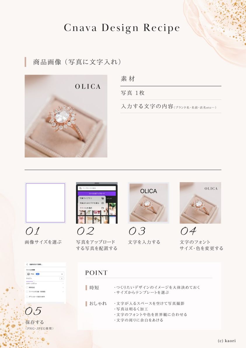 インスタグラムで集客。起業家様向けマンツーマンレッスンの事例集／Canvaで投稿画像を作る