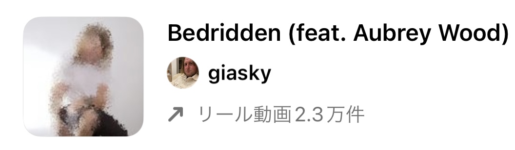 【2022/11/14更新】インスタグラムのリールで流行りの人気曲まとめ
