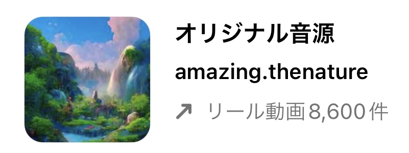 2022年11月バズるかも?インスタグラムのリールで流行りのおしゃれな人気曲まとめ