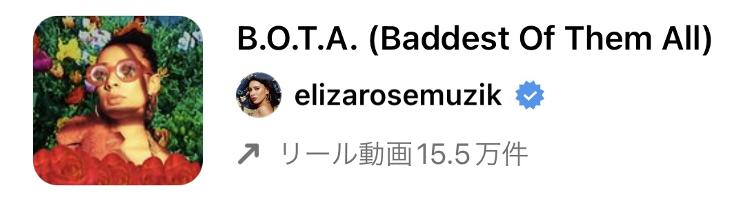 2022年11月バズるかも?インスタグラムのリールで流行りのおしゃれな人気曲まとめ